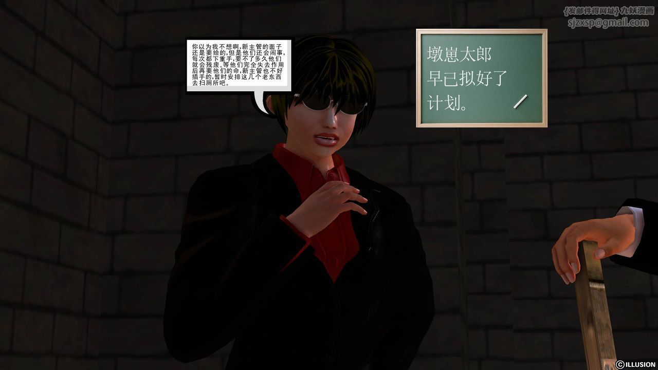 《[3D]降魔傳》漫画 第46話
