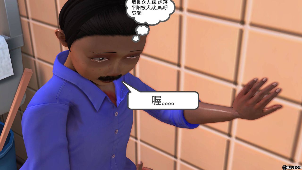 《[3D]降魔傳》漫画 第46話