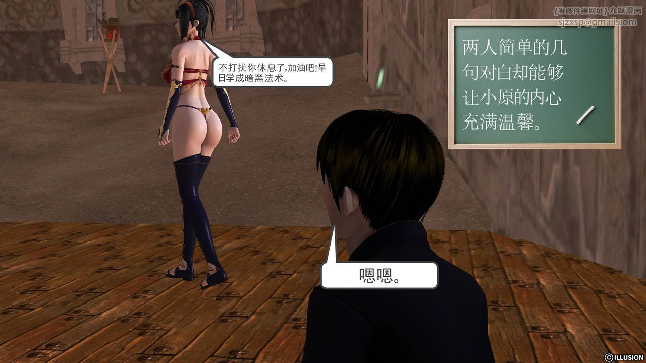 《[3D]降魔傳》漫画 第46話