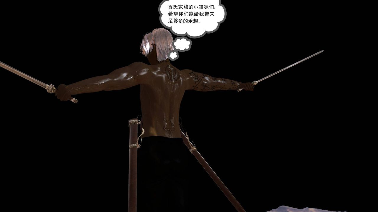 《[3D]降魔傳》漫画 第46話