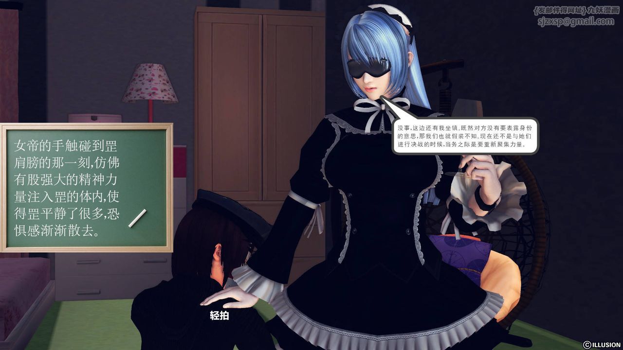 《[3D]降魔傳》漫画 第47話