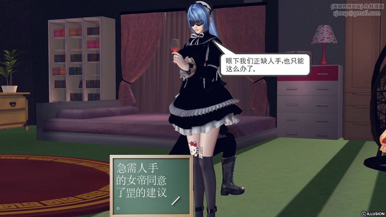 《[3D]降魔傳》漫画 第47話