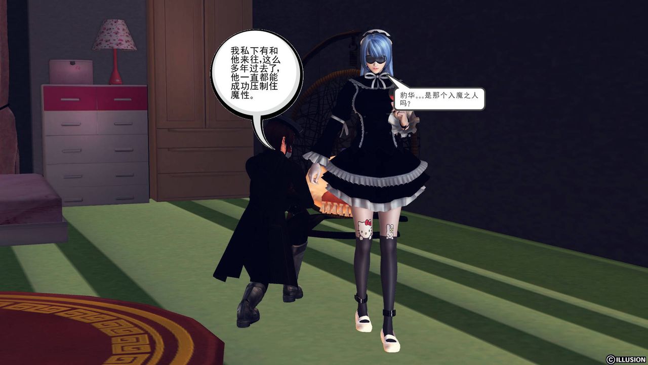 《[3D]降魔傳》漫画 第47話