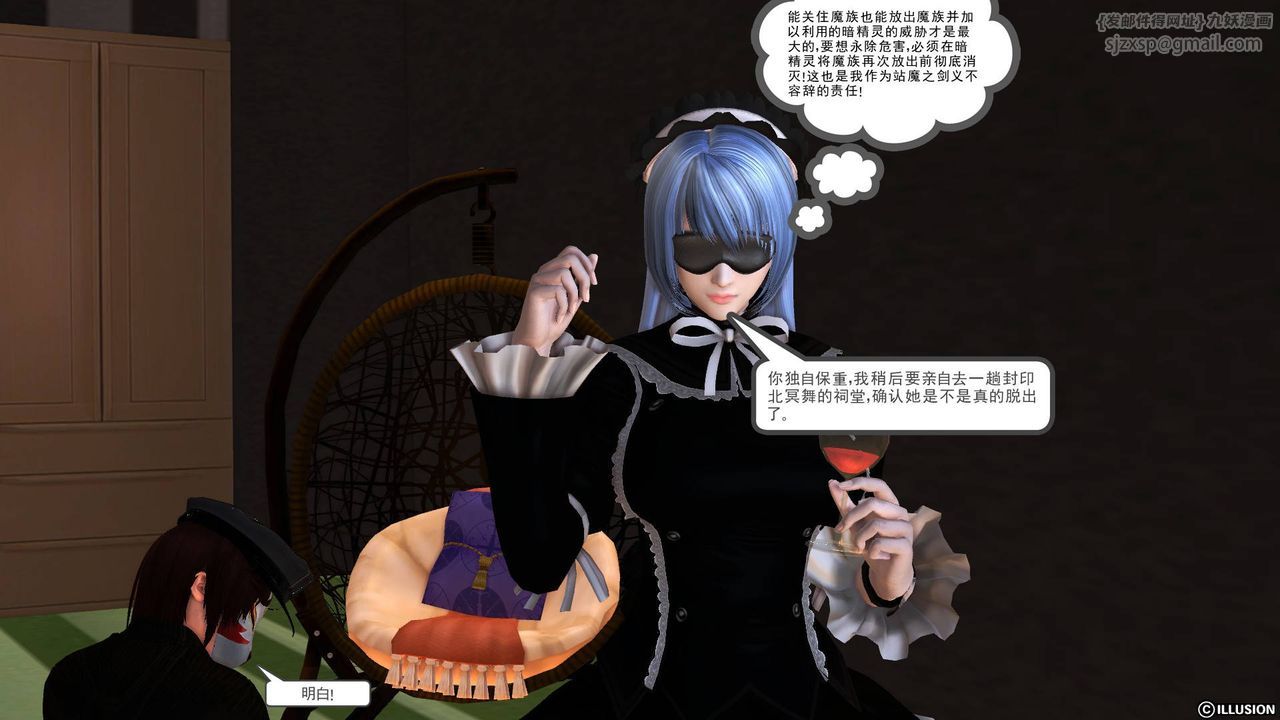 《[3D]降魔傳》漫画 第47話