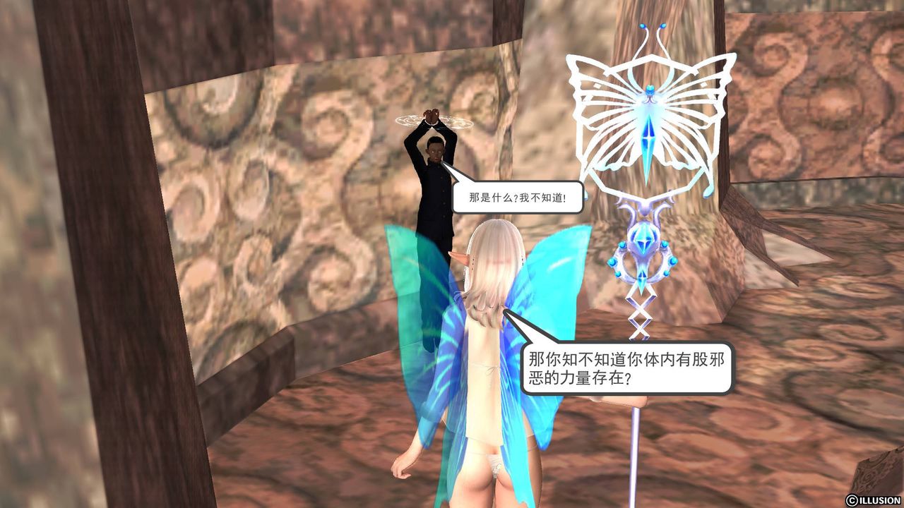 《[3D]降魔傳》漫画 第47話