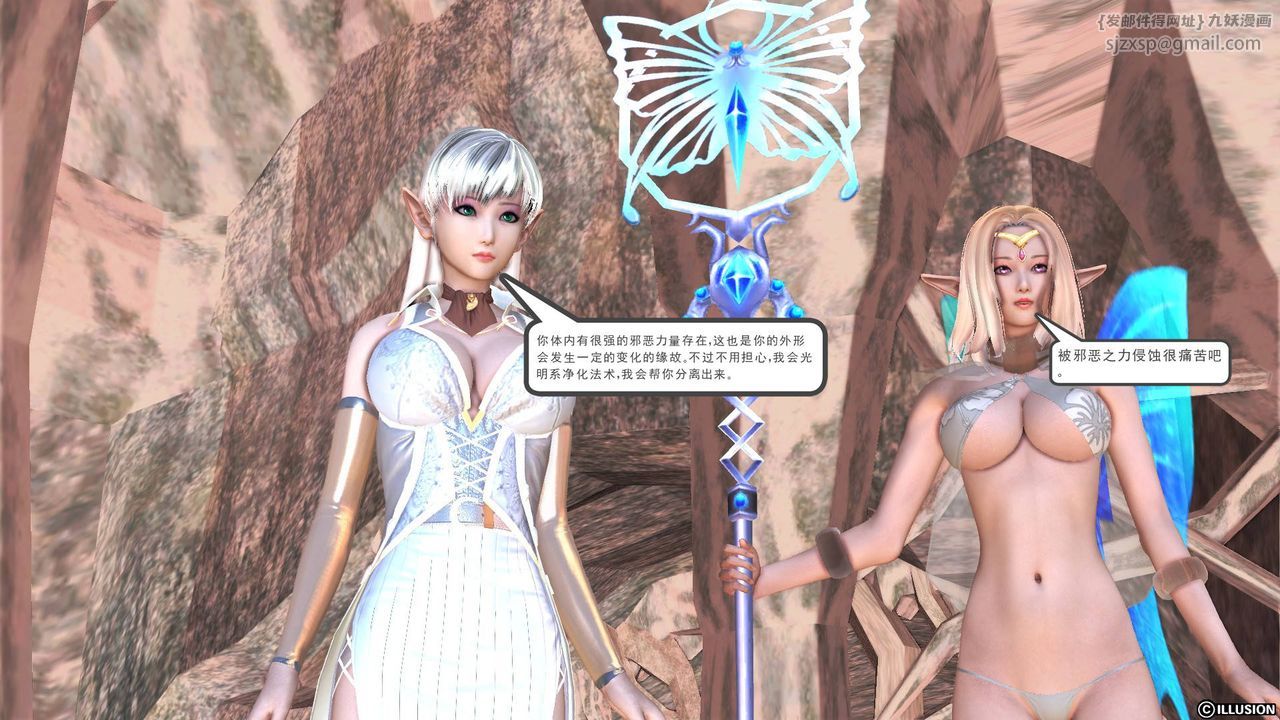 《[3D]降魔傳》漫画 第47話