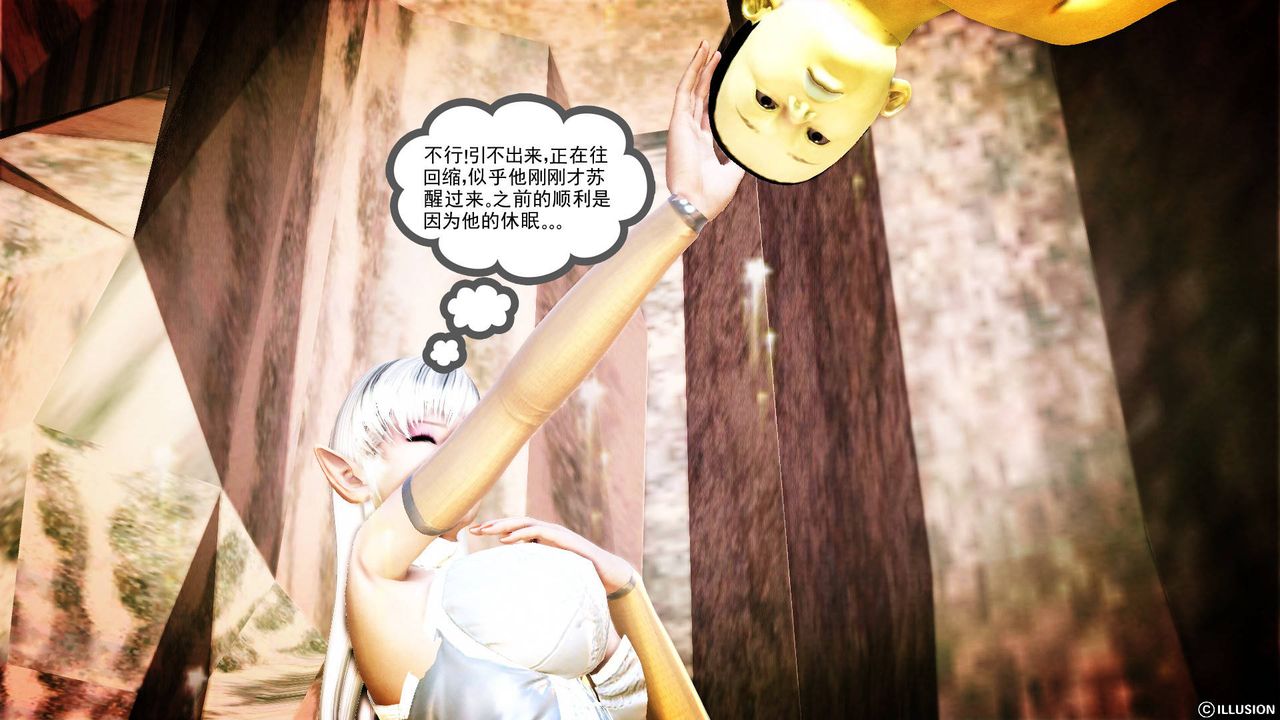 《[3D]降魔傳》漫画 第47話