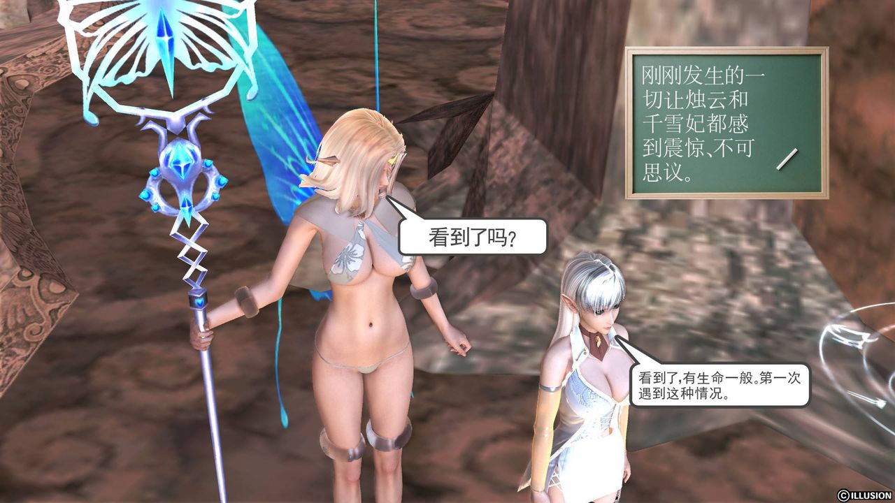 《[3D]降魔傳》漫画 第47話