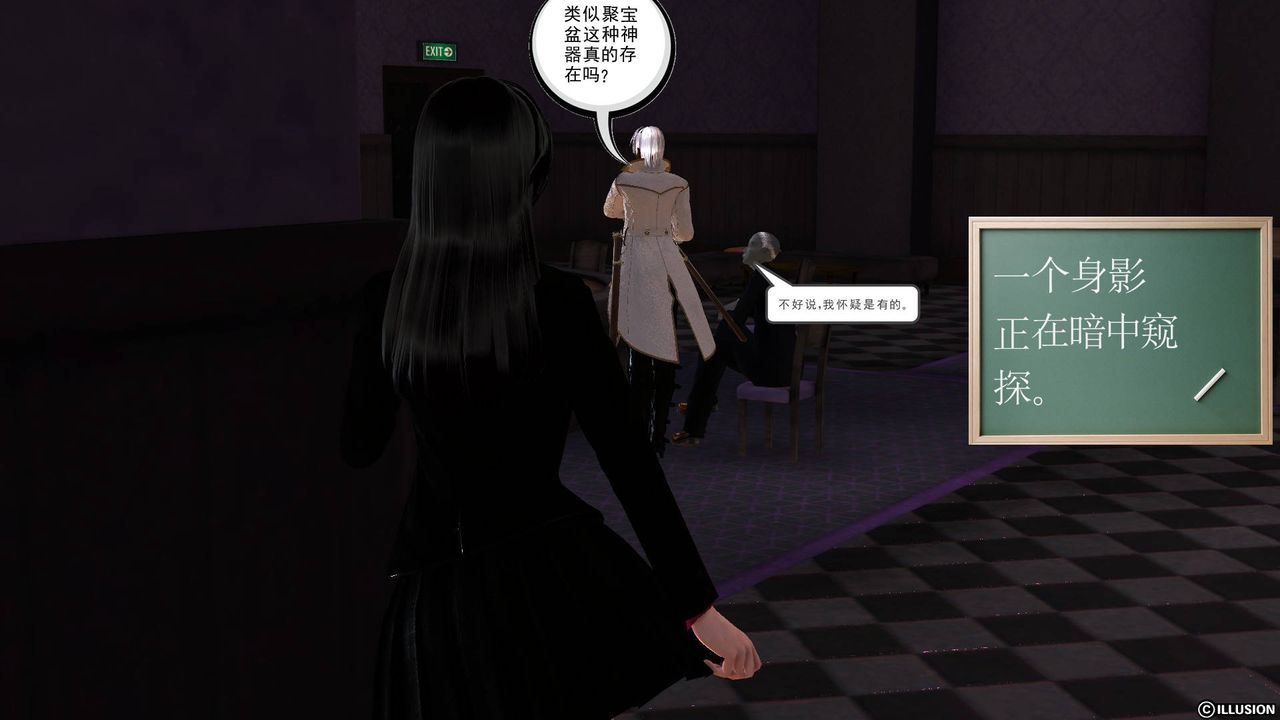 《[3D]降魔傳》漫画 第47話