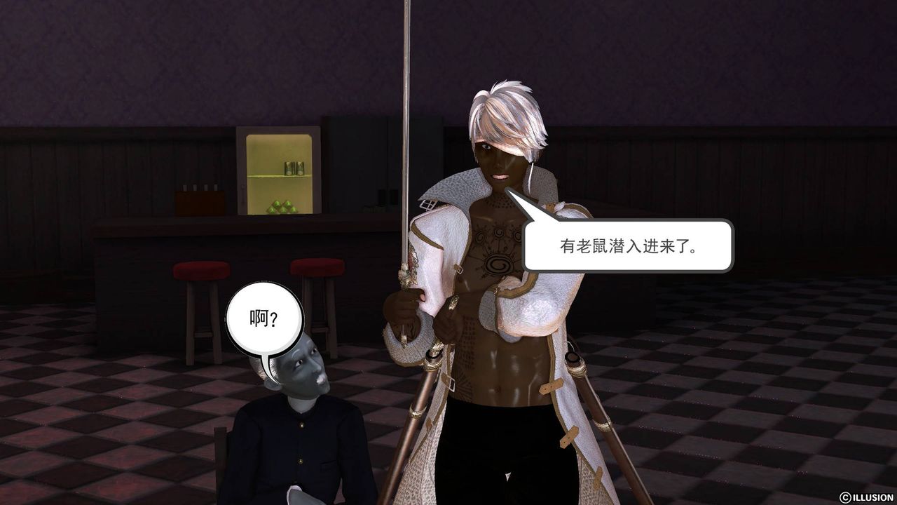《[3D]降魔傳》漫画 第47話