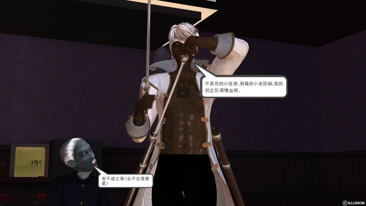 《[3D]降魔傳》漫画 第47話