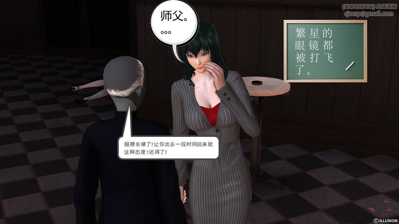 《[3D]降魔傳》漫画 第47話