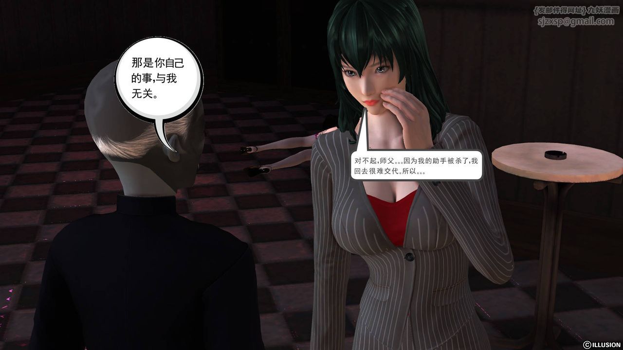 《[3D]降魔傳》漫画 第47話