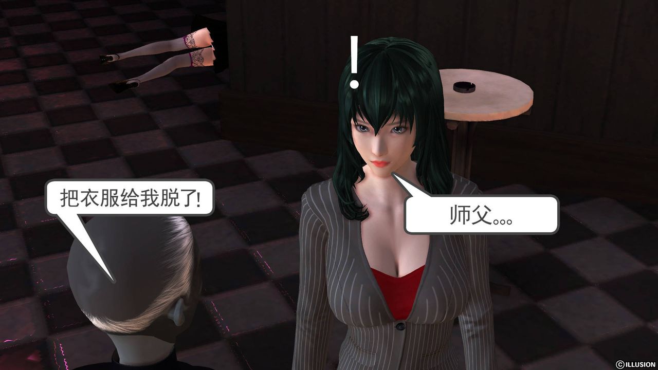《[3D]降魔傳》漫画 第47話