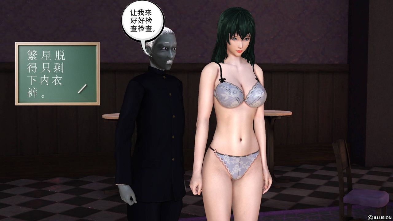 《[3D]降魔傳》漫画 第47話