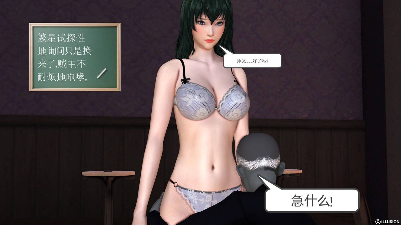 《[3D]降魔傳》漫画 第47話