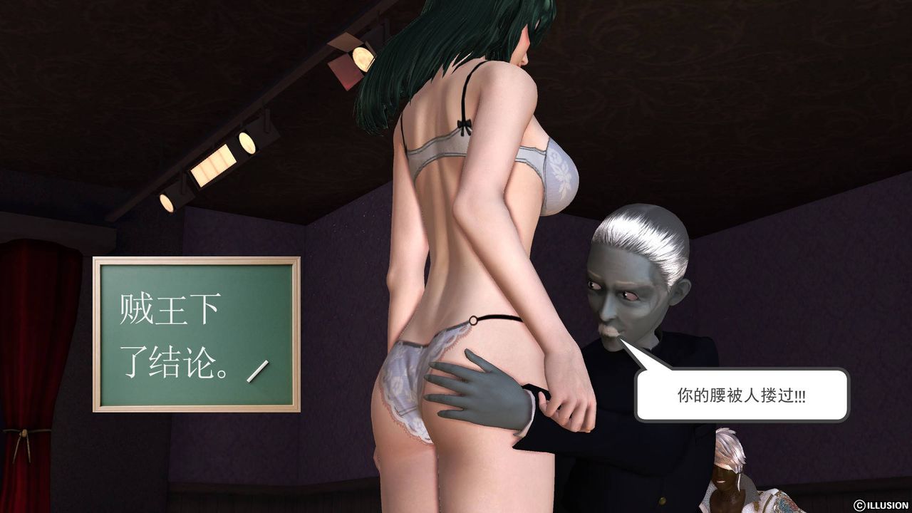 《[3D]降魔傳》漫画 第47話