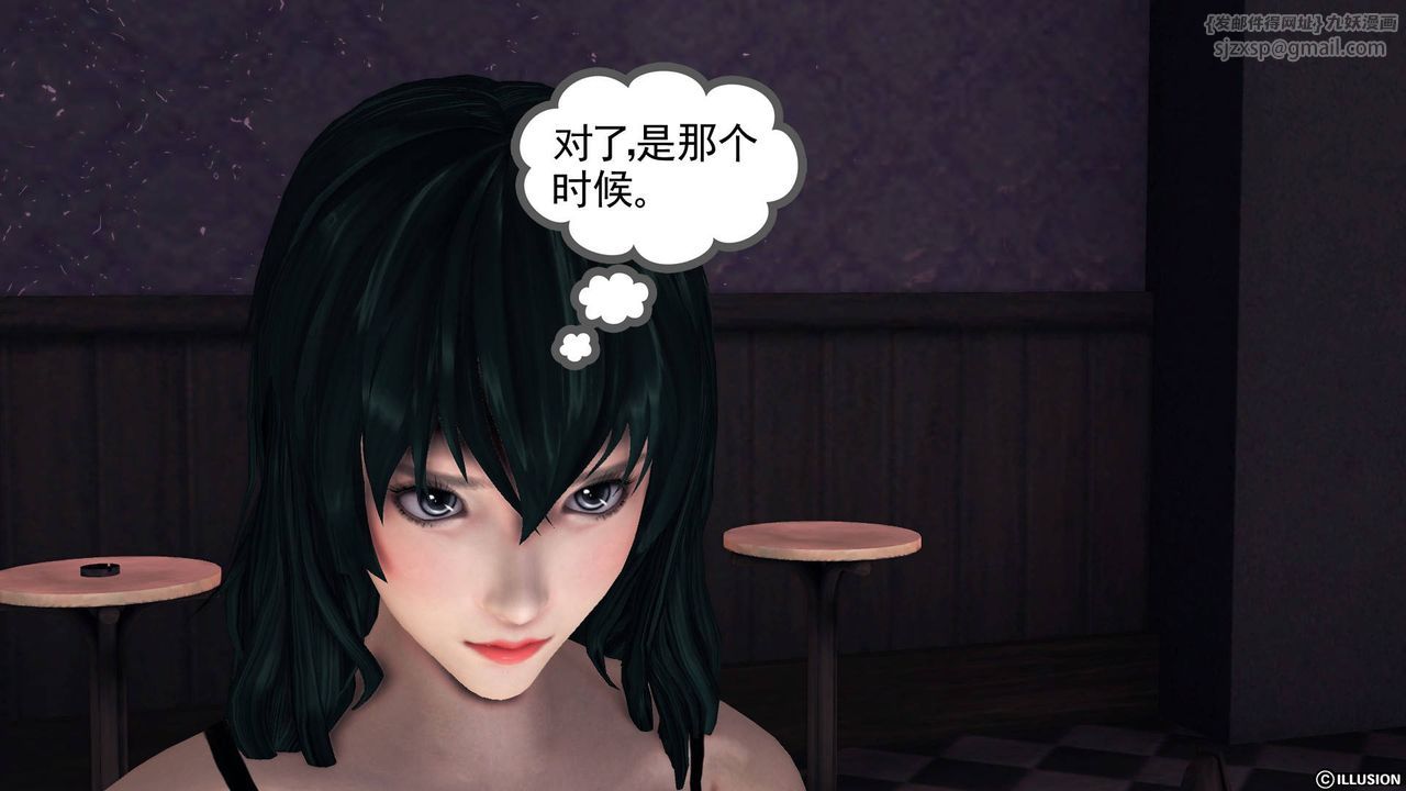 《[3D]降魔傳》漫画 第47話