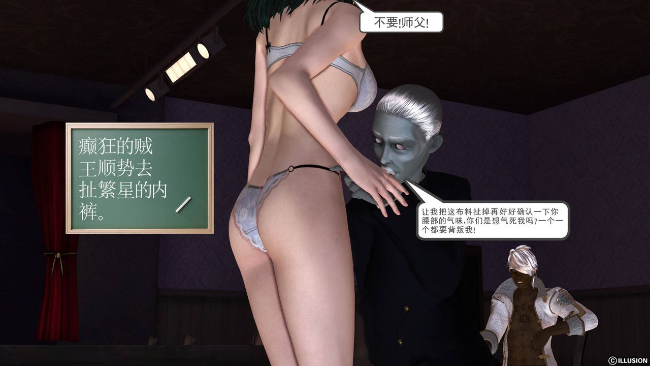 《[3D]降魔傳》漫画 第47話