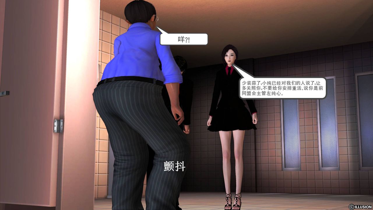 《[3D]降魔傳》漫画 第47話