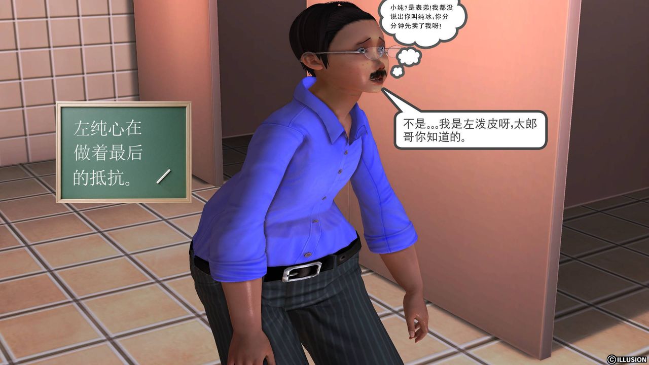 《[3D]降魔傳》漫画 第47話