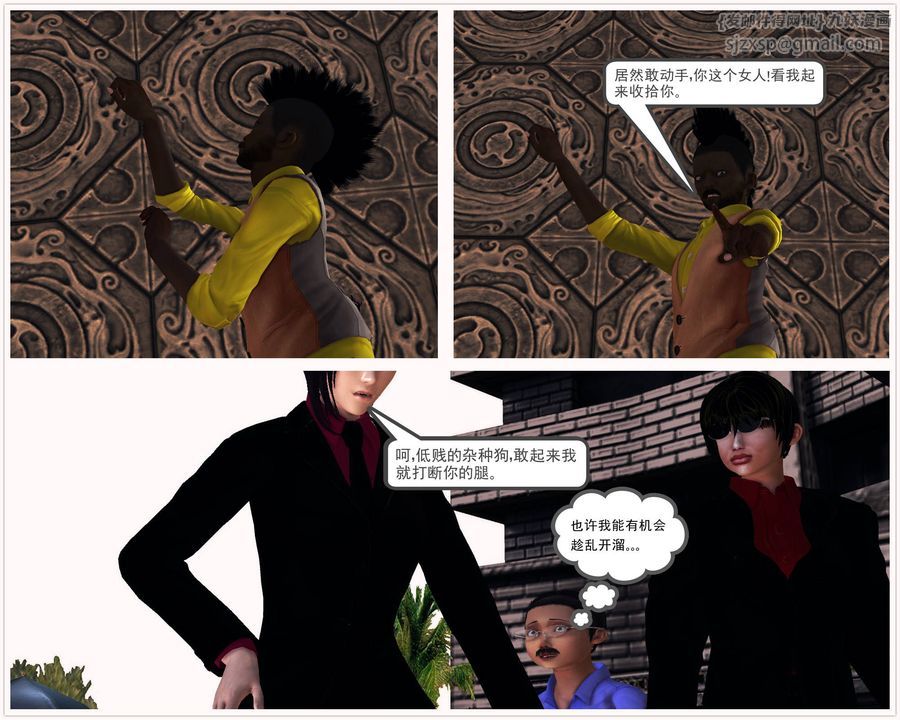 《[3D]降魔傳》漫画 第47話