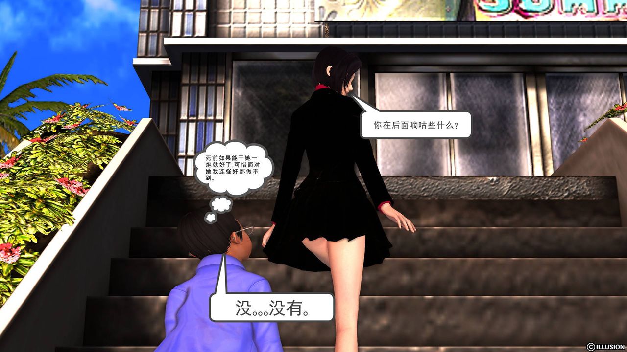 《[3D]降魔傳》漫画 第47話