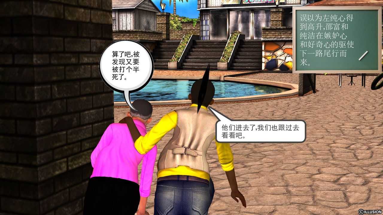 《[3D]降魔傳》漫画 第47話