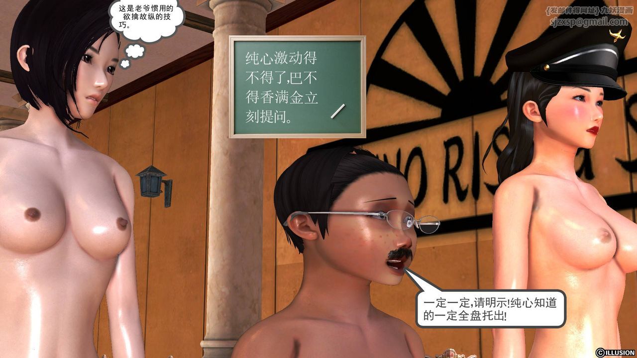 《[3D]降魔傳》漫画 第47話