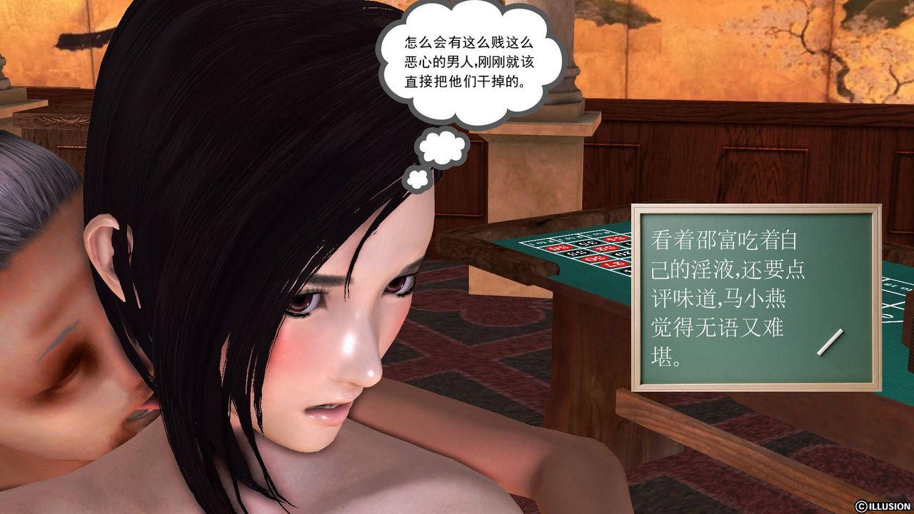 《[3D]降魔傳》漫画 第48話