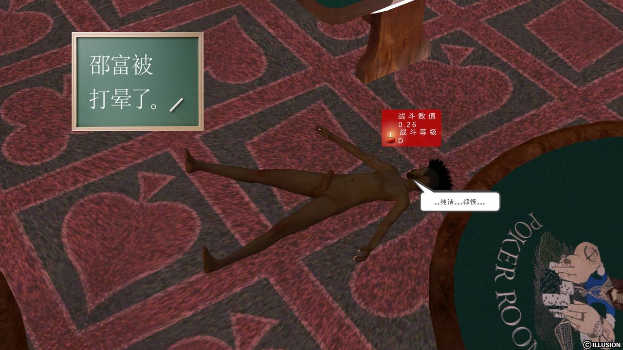 《[3D]降魔傳》漫画 第48話