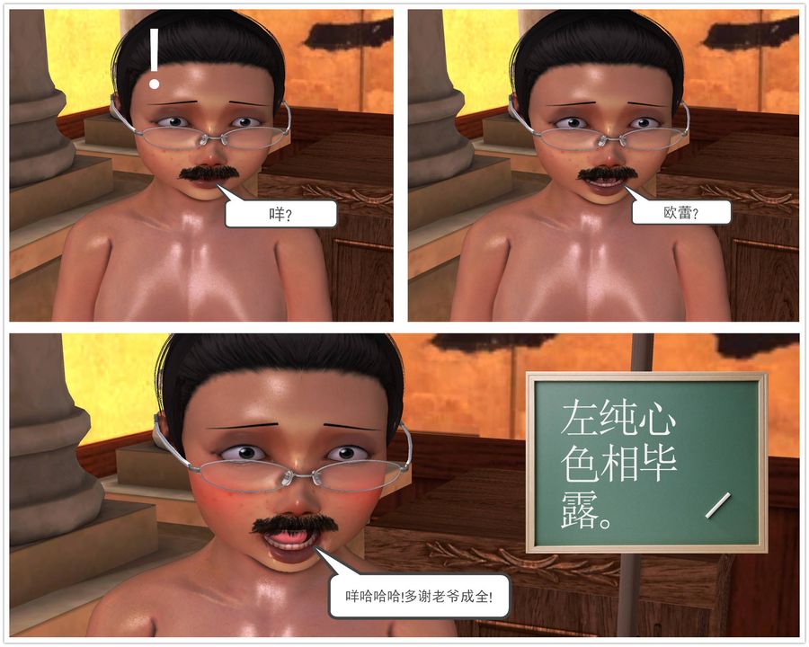 《[3D]降魔傳》漫画 第48話