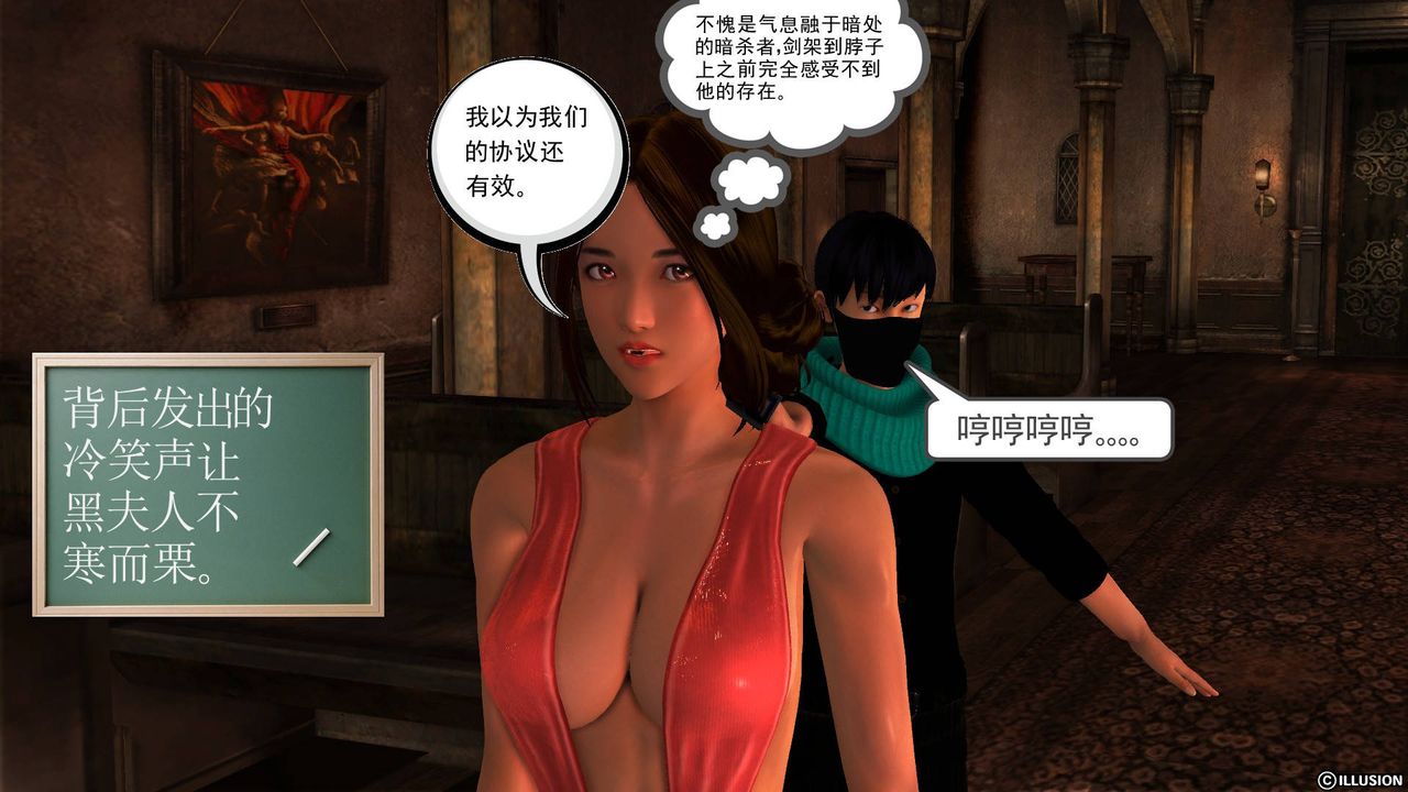 《[3D]降魔傳》漫画 第48話