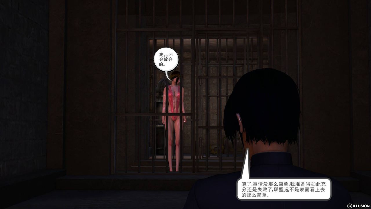 《[3D]降魔傳》漫画 第48話