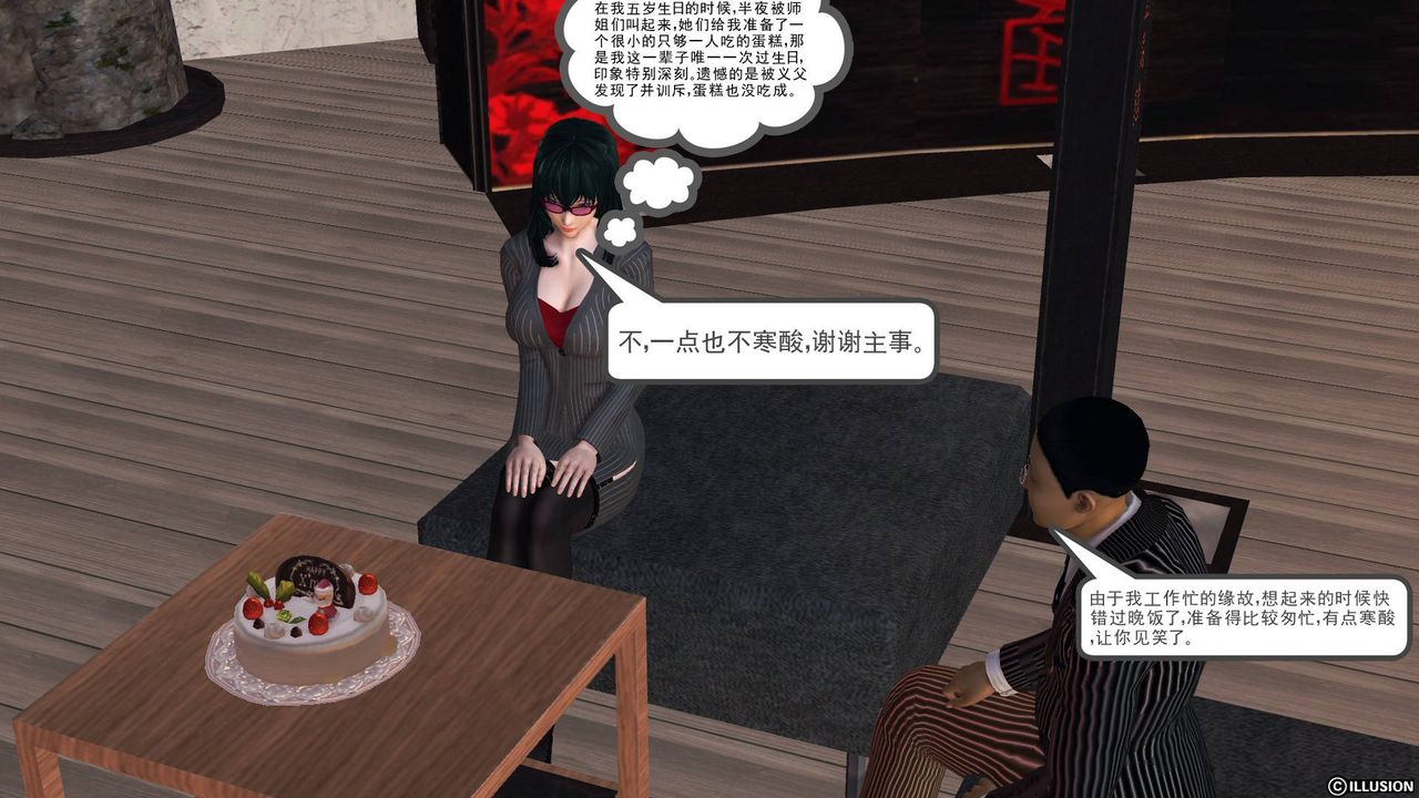 《[3D]降魔傳》漫画 第48話