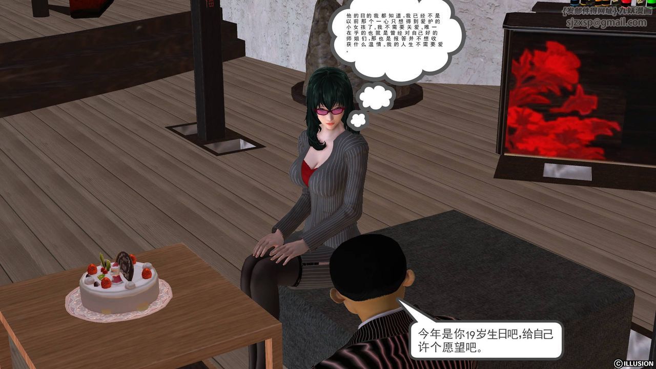 《[3D]降魔傳》漫画 第48話