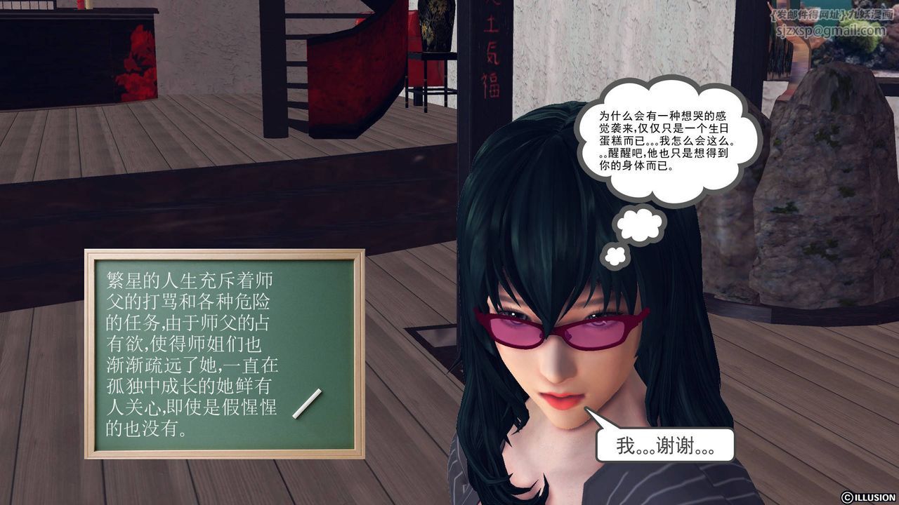 《[3D]降魔傳》漫画 第48話