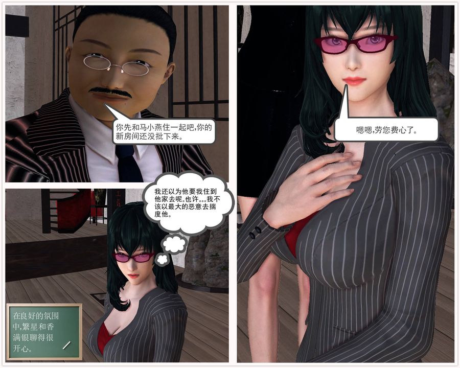 《[3D]降魔傳》漫画 第48話