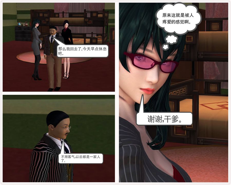《[3D]降魔傳》漫画 第48話