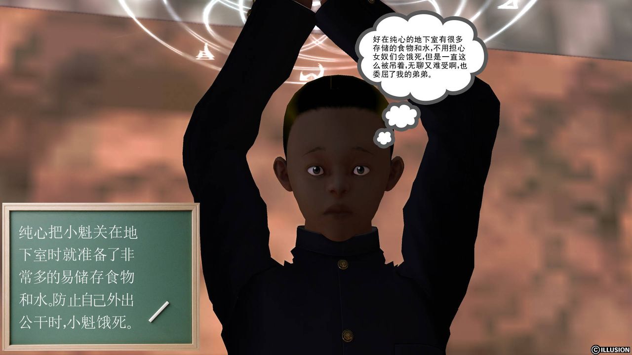《[3D]降魔傳》漫画 第48話