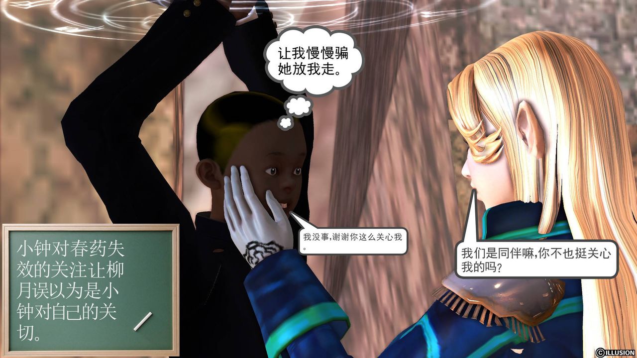 《[3D]降魔傳》漫画 第48話