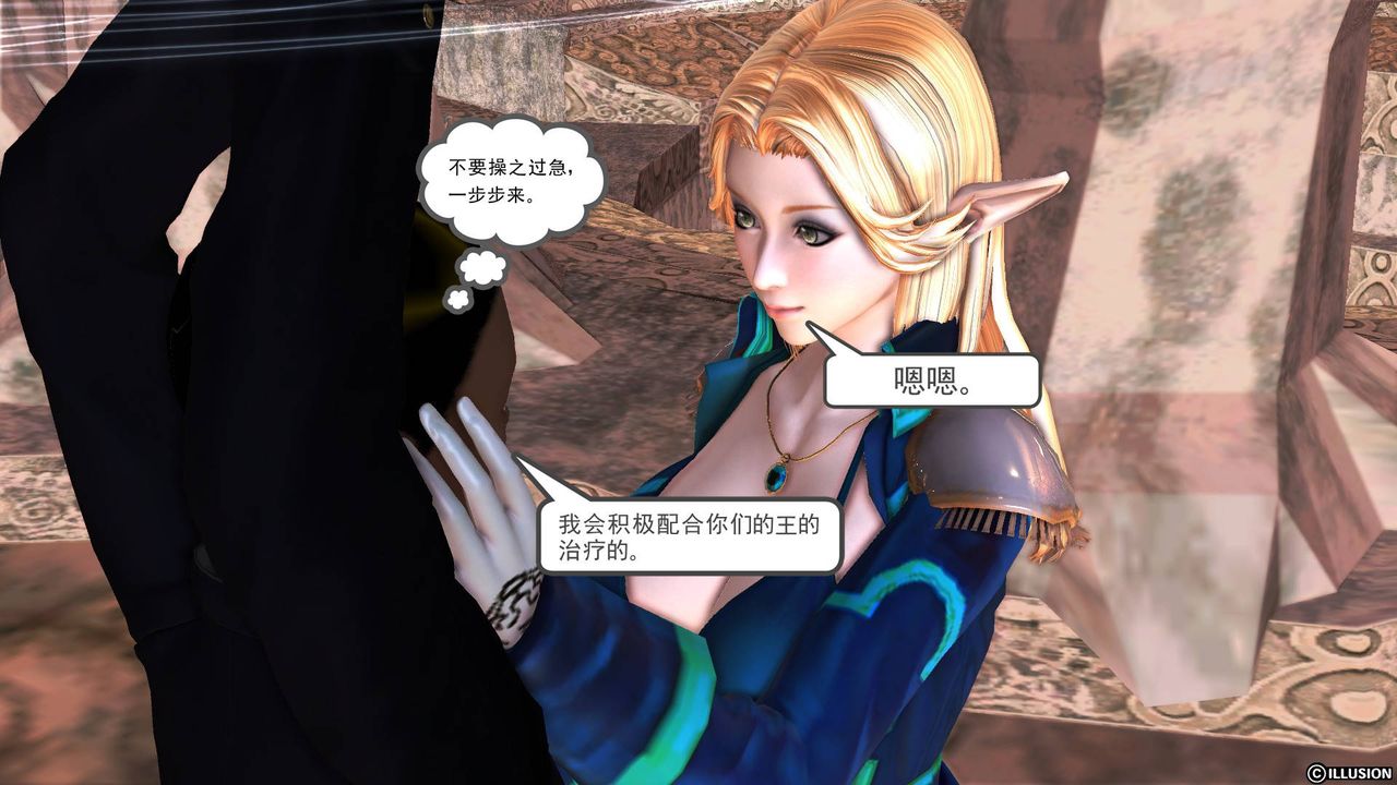 《[3D]降魔傳》漫画 第48話