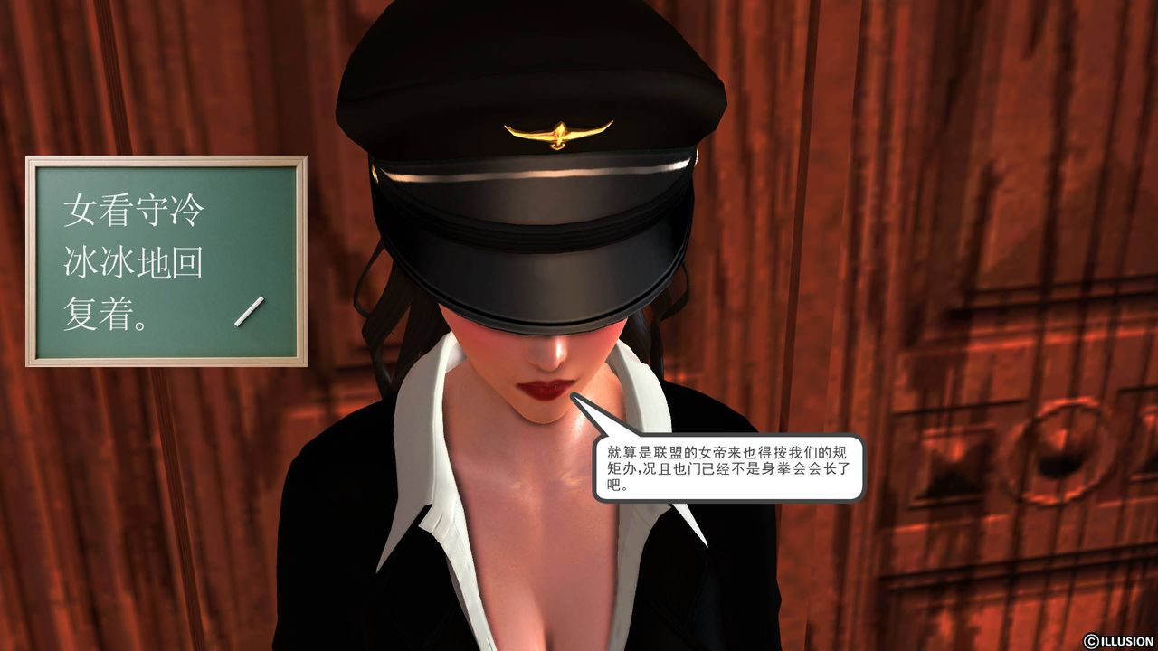 《[3D]降魔傳》漫画 第48話