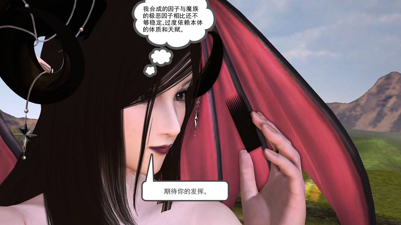 《[3D]降魔傳》漫画 第49話