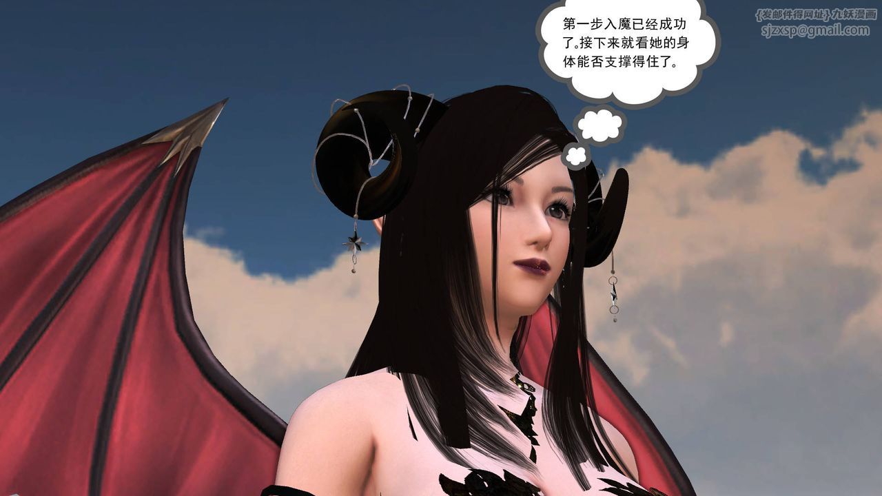 《[3D]降魔傳》漫画 第49話