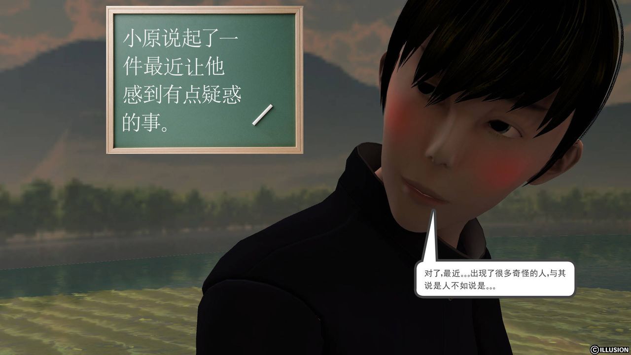 《[3D]降魔傳》漫画 第49話