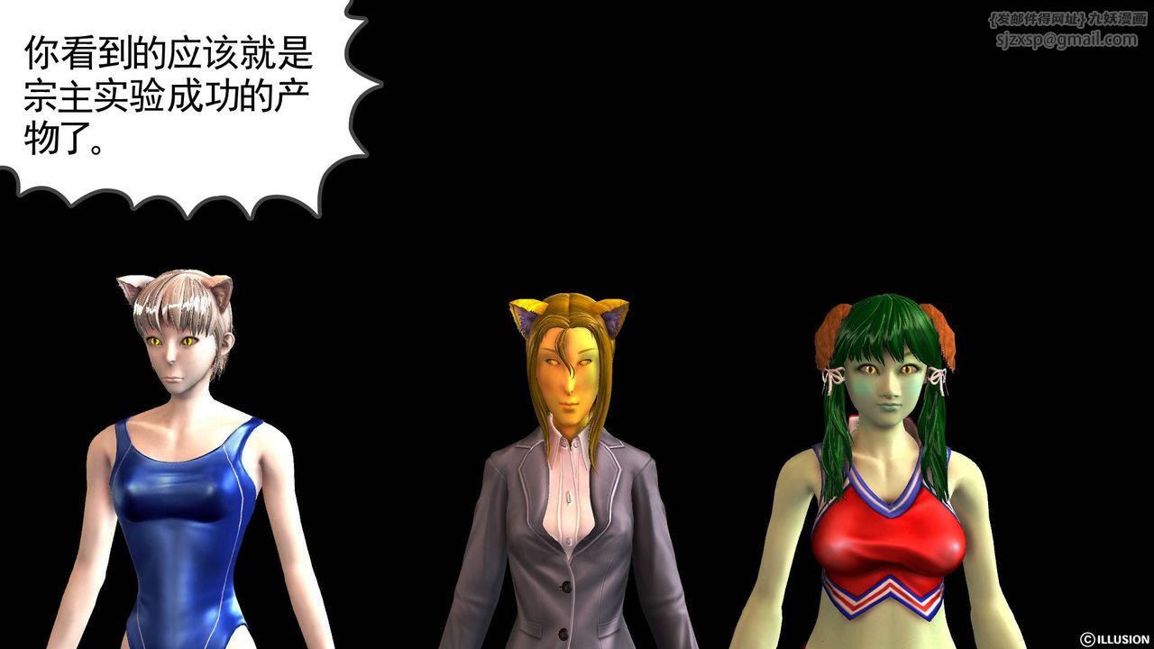 《[3D]降魔傳》漫画 第49話