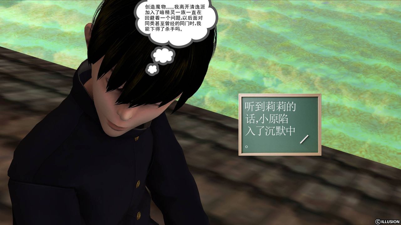 《[3D]降魔傳》漫画 第49話