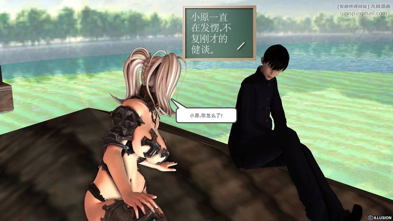 《[3D]降魔傳》漫画 第49話