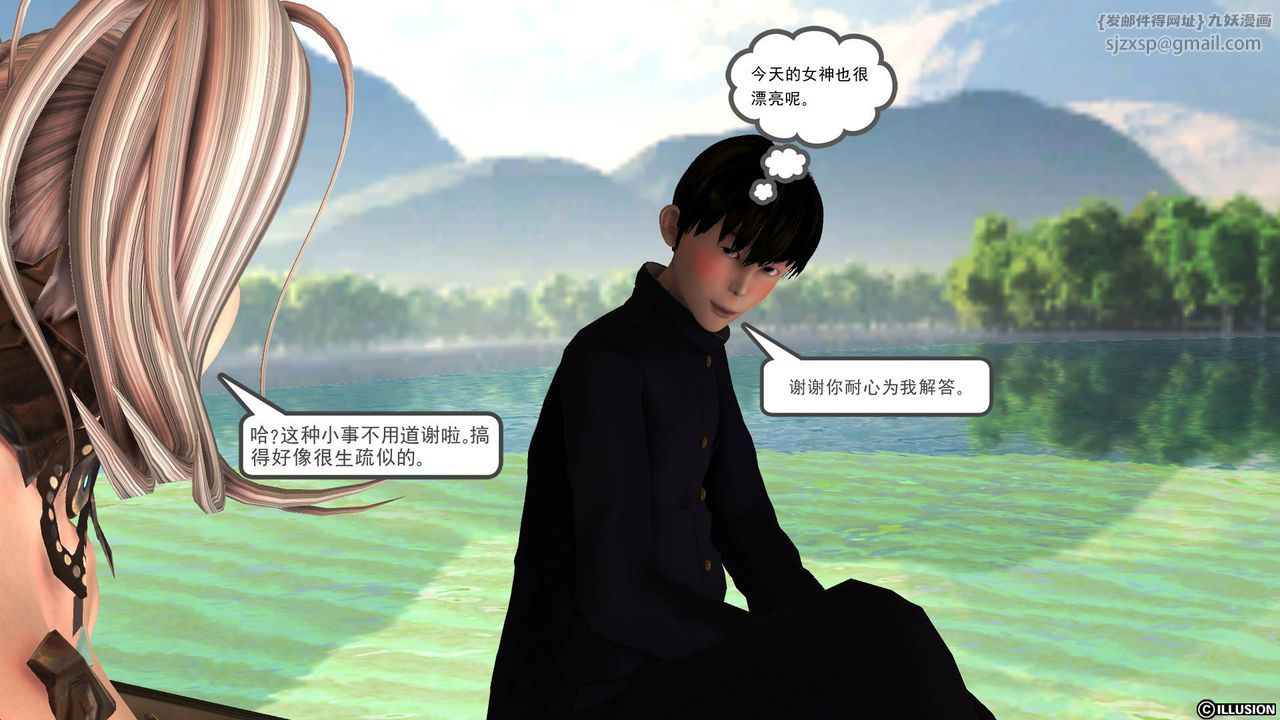 《[3D]降魔傳》漫画 第49話